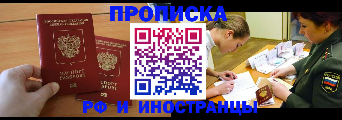 прописка поиск в Нальчике