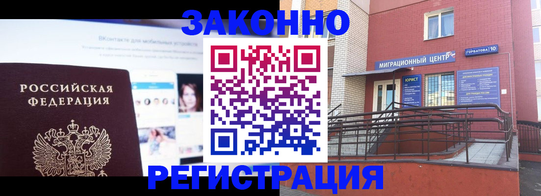 прописка иностранных граждан в Нальчике