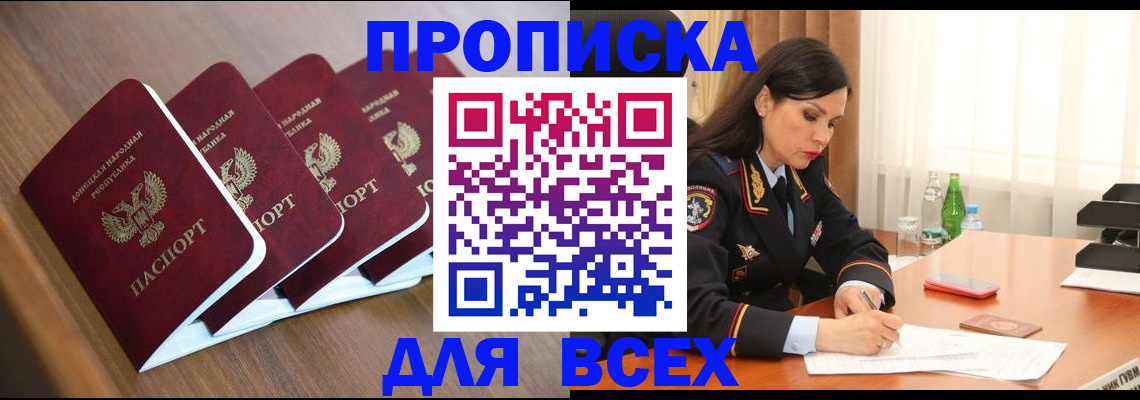 временная регистрация для всех в Нальчике