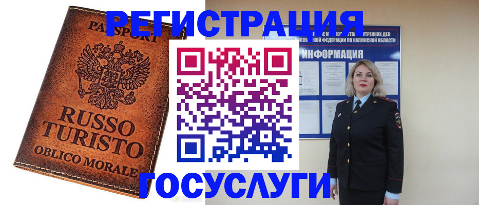 временная регистрация купить в Нальчике