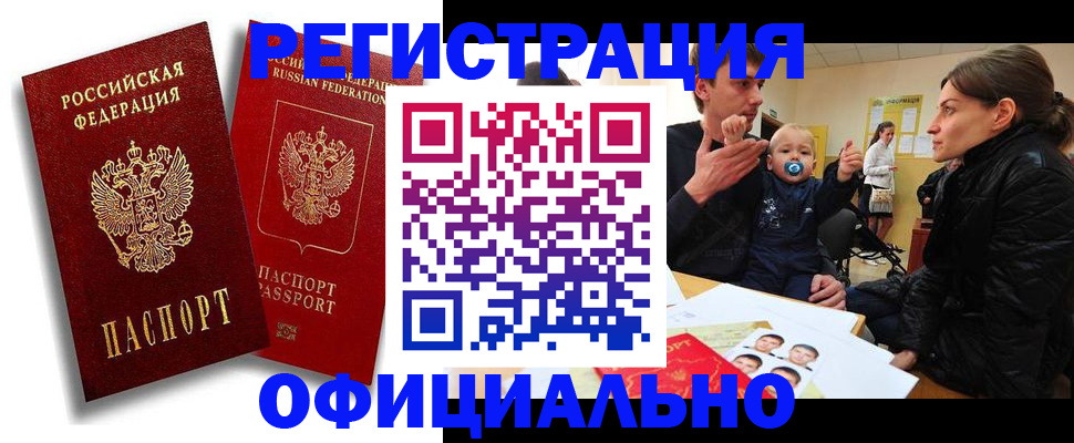 временная регистрация госуслуги в Нальчике