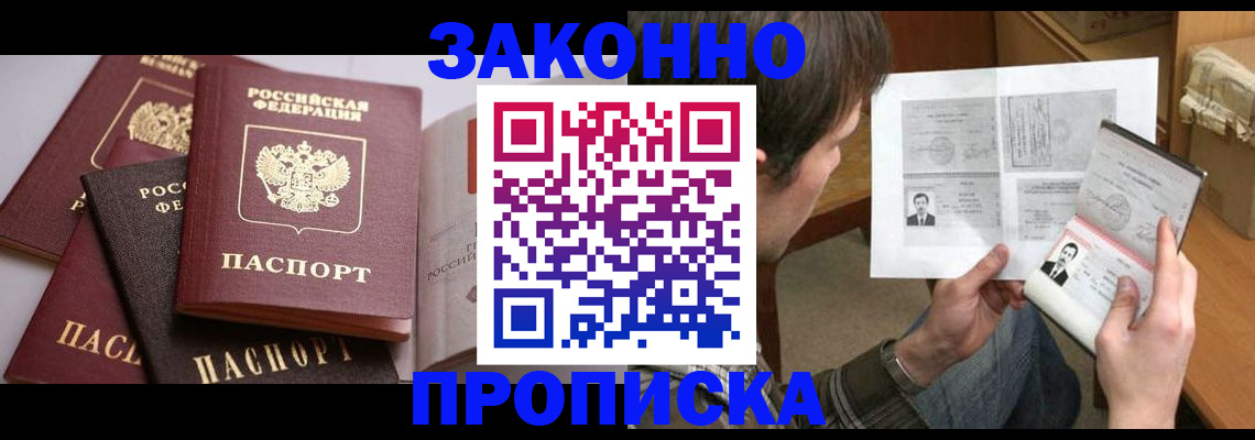 прописка поиск в Нальчике