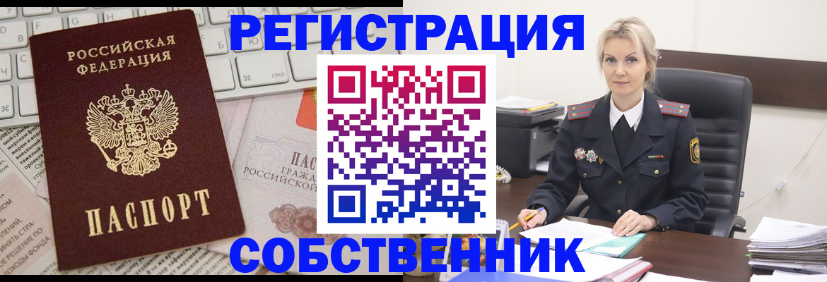 прописка для кредита в Нальчике