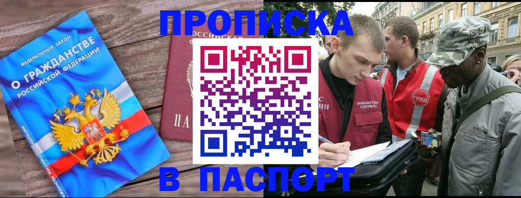 миграционный учет в Нальчике